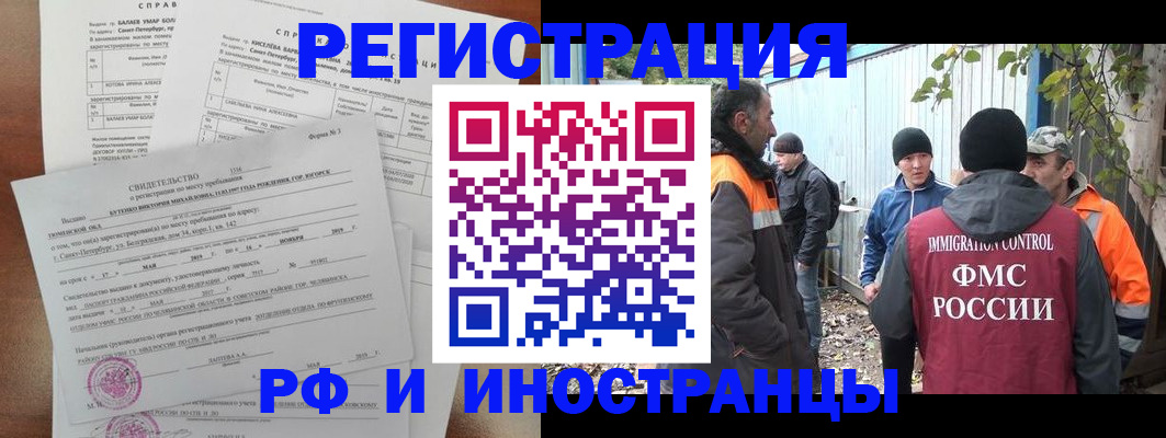 временная регистрация поиск в Лесном