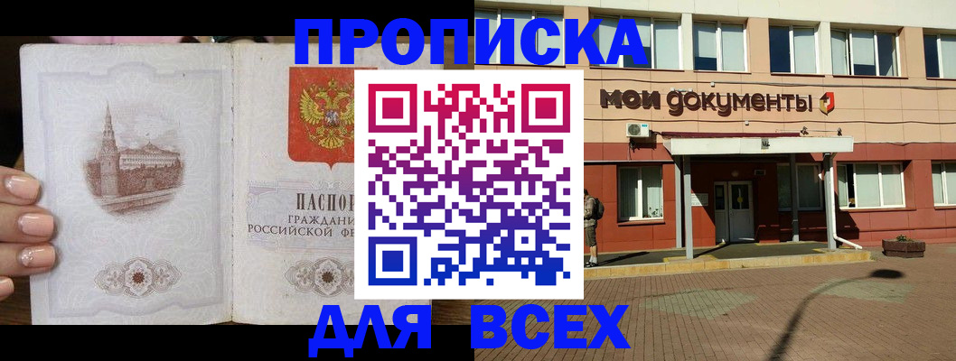 регистрация в Лесном