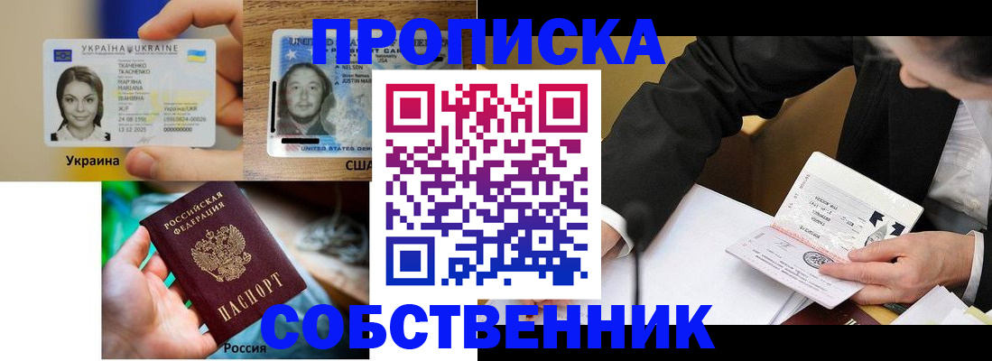 временная регистрация надежно в Лесном