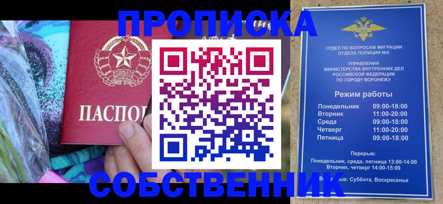 миграционный учет в Лесном