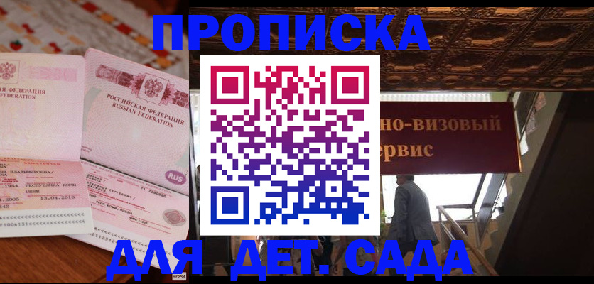 прописка поиск в Лесном