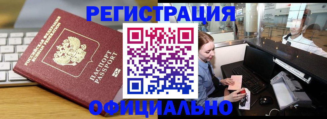 временная регистрация поиск в Лесном